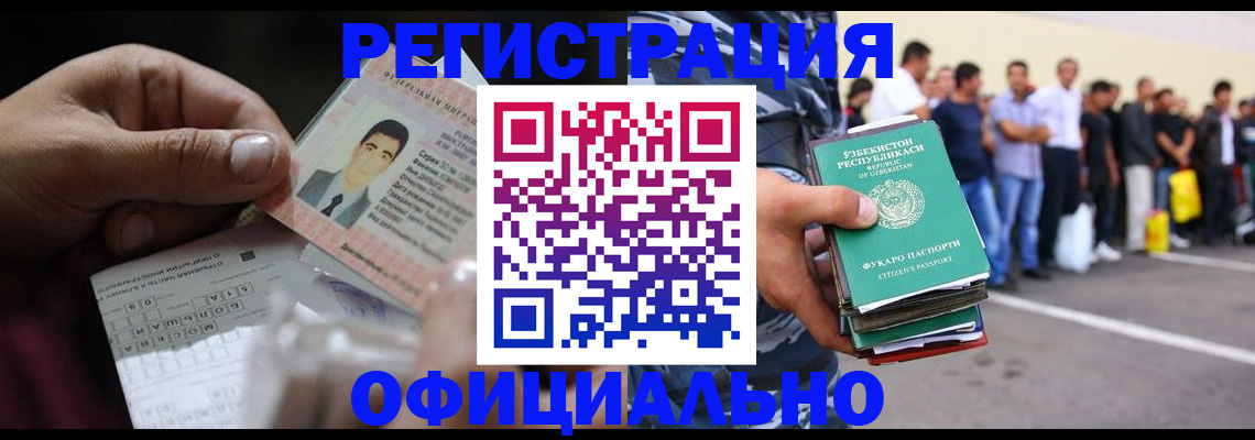 прописка для школы в Амурской области