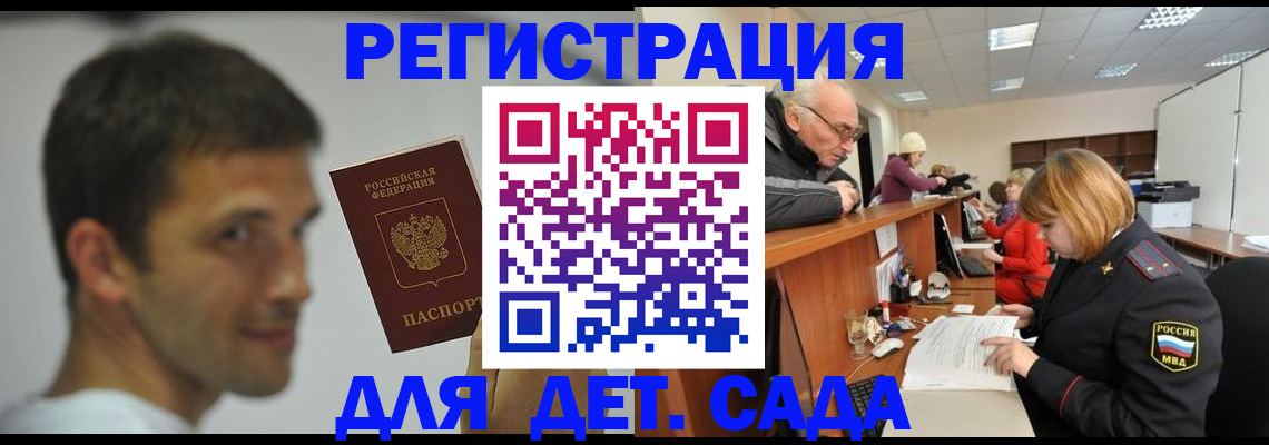 временная регистрация собственник в Амурской области