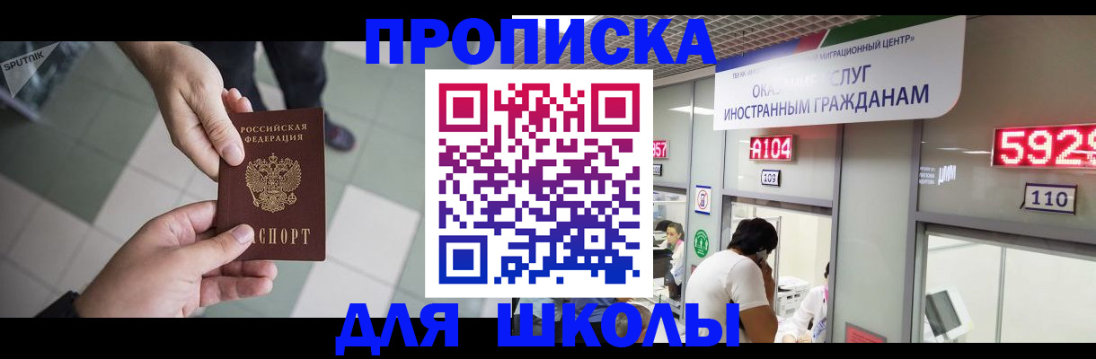 временная регистрация адрес в Амурской области