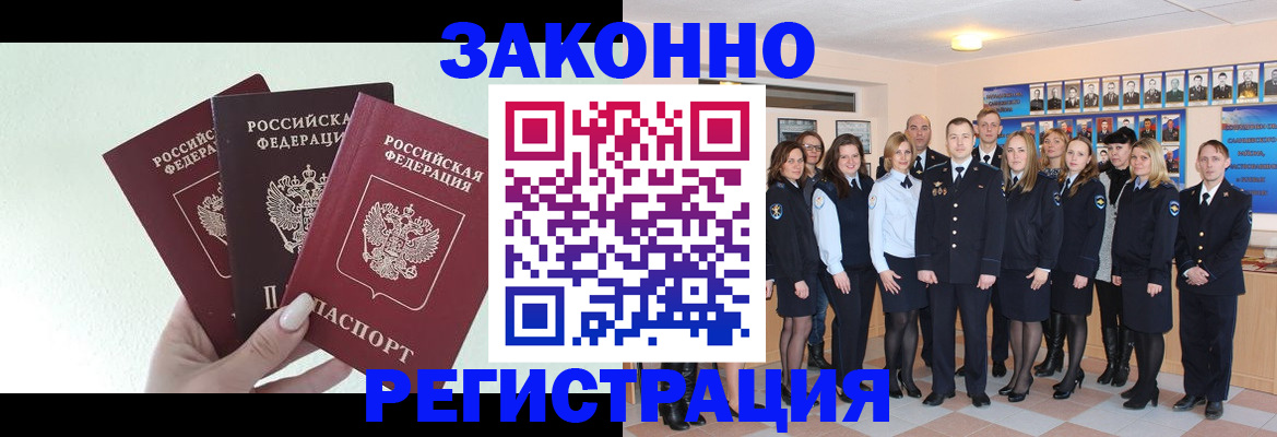 прописка гарантия в Амурской области