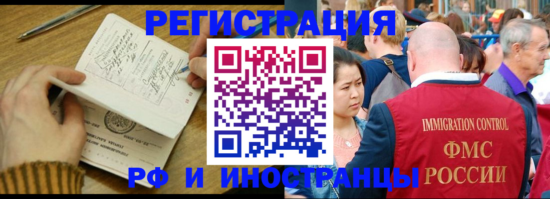 временная регистрация госуслуги в Амурской области